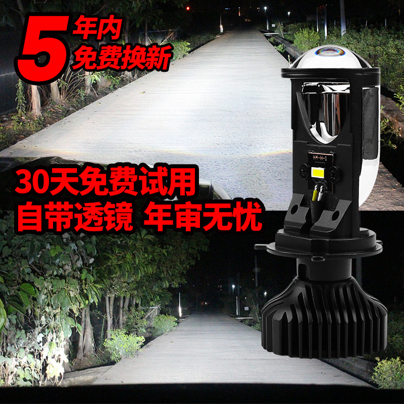 H4自带透镜汽车LED大灯远近一体灯改装超亮激光摩托车聚光12V 24V