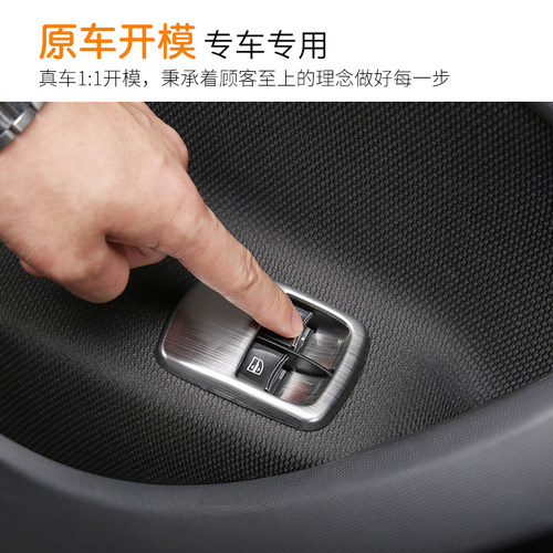 适用新款奔驰Smart改装453内饰车门玻璃升降面板车窗按键框装饰贴 - 图1