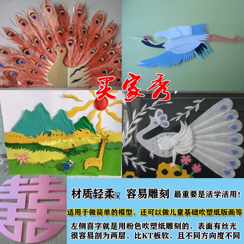 彩色双层手工吹塑纸版画材料8KA4吹塑板画全开纸板DIY手工装饰纸 - 图2