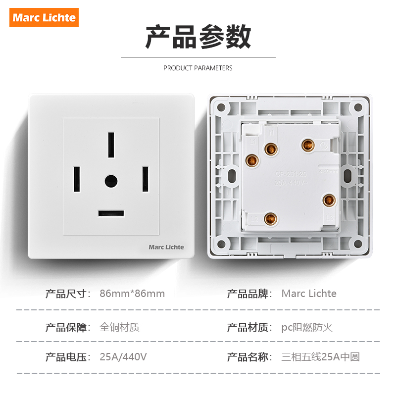 MarcLichte86型三相五线中圆大功率380V工业插头25A热水器插座 - 图2