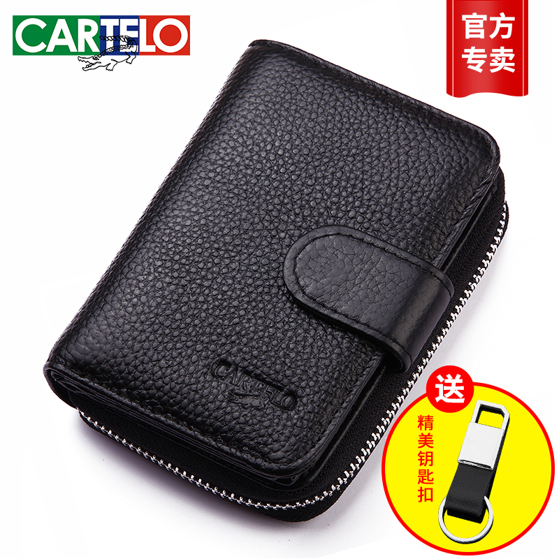 cartelo创腾专卖店卡帝乐鳄鱼大容量男士多功能拉链钥匙包 真皮钱包卡包银行卡夹潮0