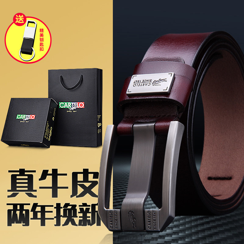 正品卡帝乐鳄鱼真皮针扣男士潮皮带 cartelo创腾腰带/皮带/腰链