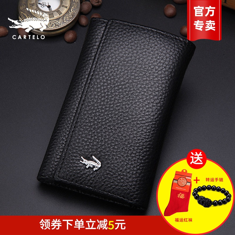 卡帝乐鳄鱼男士汽车头层牛皮零钱包 cartelo创腾钥匙包