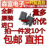 Импортная бесплатная доставка Новая оригинальная A817V HCPL-817-00BE Direct-Plug-In OptoCouple OptoCoupler IC IC