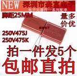 475J250V 475K250V инвертор аргонодуговой сварочный аппарат монтажная плата аксессуары для ремонта CBB пленочный конденсатор