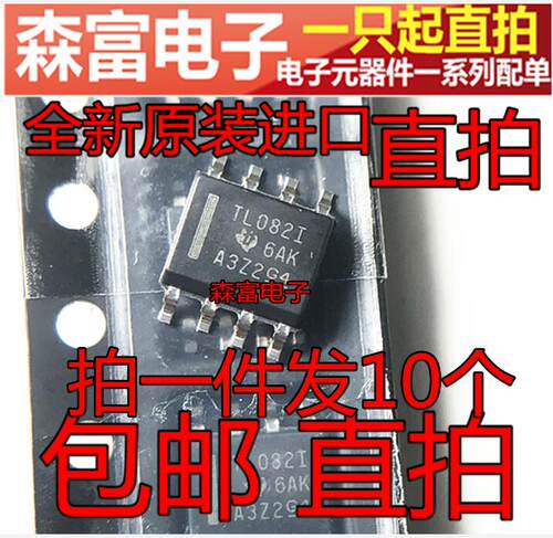 进口全新原装 TL082IDR TL082I SOP8 J-FET 运算放大器 贴片芯片 - 图0