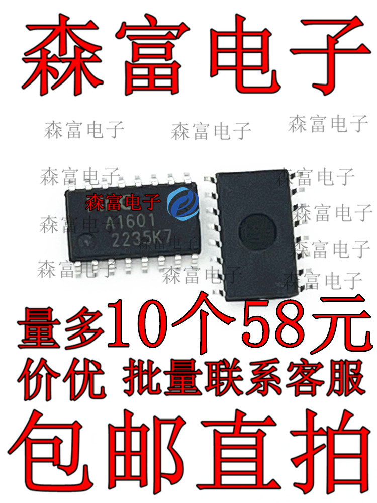 全新原装进口正品 A1601贴片SOP16 UPA1601GS工控设备常用芯片-图3