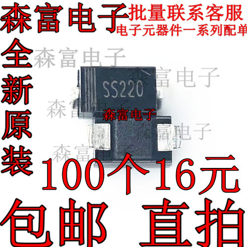 全新原装 SR2200 印丝SS220 肖特基二极管 贴片 SMA 2A 200V - 图2