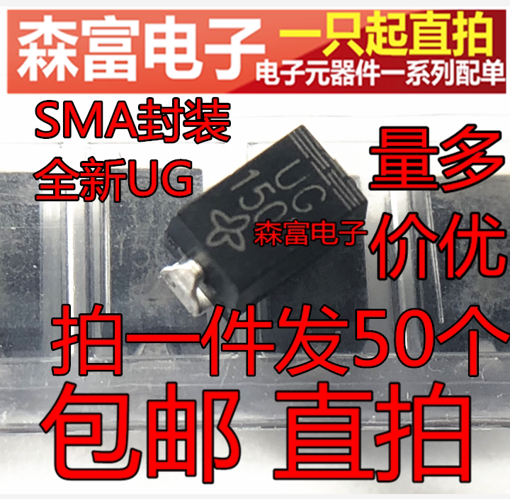 US1G-E3/61T丝印UG 400V 1A SMA DO-214AC贴片整流快恢复二极管_虎窝淘
