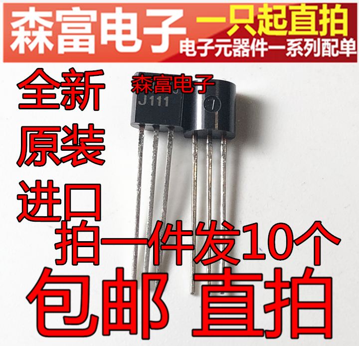 全新三极管 J111 2SJ111 TO-92 场效应管 N沟道 35V 20mA JFET - 图2