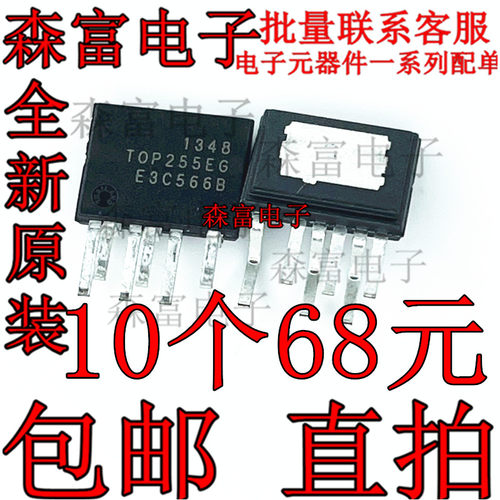 原装 TOP255EN TOP255EG 252 253 254 256 257 258 259 260 261 - 图0