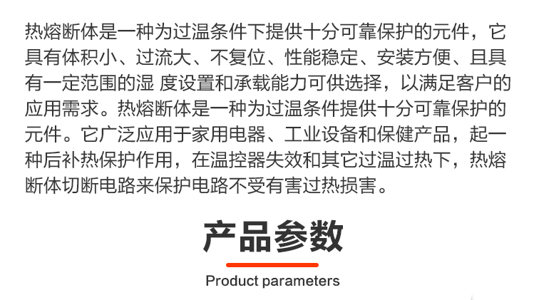 取暖器电热油汀电暖气温度保险丝 热熔断体 消毒柜碗 TF121度 185 - 图0