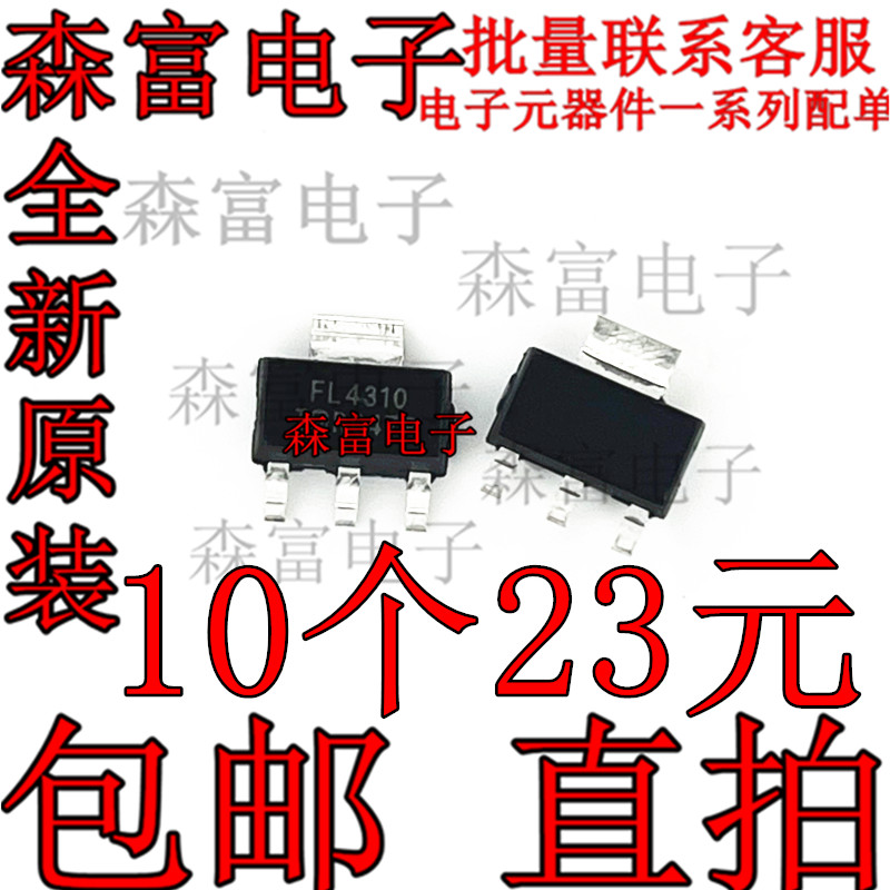 IRFL4310TRPBF FL4310 1.6A 100V 贴片场效应三极管 SOT-223 现货 - 图0