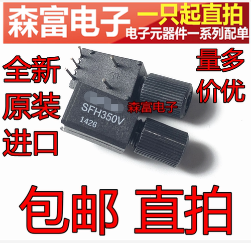 光纤器原装SFH250V SFH350V SFH551V2 SFH756V SFH757V SFH551V - 图1