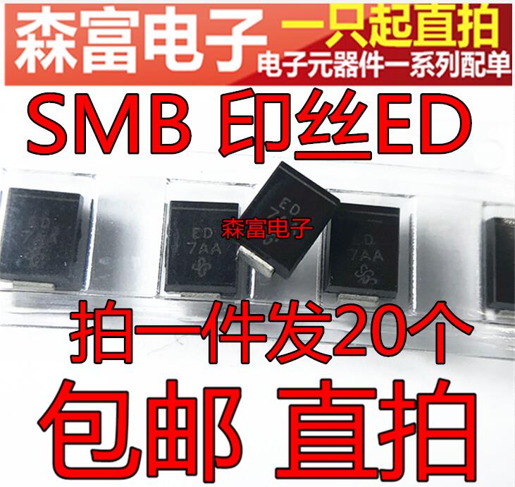 全新原装 ES2D ES2D-E3 SMB 丝印ED 快恢复二极管 整流器 2A200V - 图0