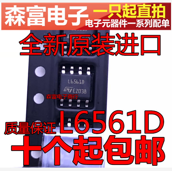 全新原装 L6561D 贴片SOP-8 液晶电源芯片 功率因数校正控制器 - 图1