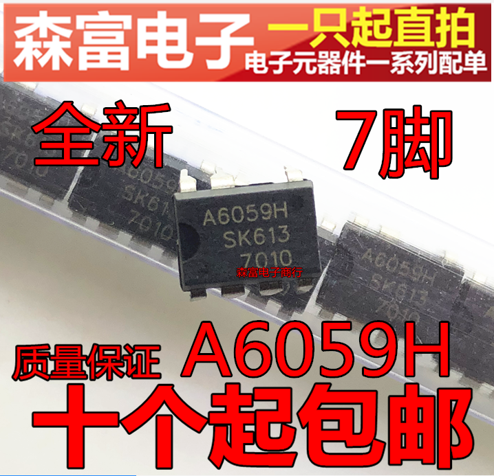 全新原装 STR-A6059H A6059H 离线式PWM开关电源芯片 直插DIP7脚 - 图0