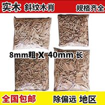 Pack of 2000 8 * 40mm Round wood Wood Stopper Wood nail wood Furniture Wood Pin National Mark Twill