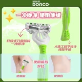 Ху Кэ рекомендует женскую ручную бритву Doleco, нож для волос в области подмышек, личный нож для бритья, нож для эпиляции, 3 дорожных набора