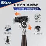Хорошие вещи рекомендуют Dorco/Doro Imported 7 -Lyer Blades Manual Razor Scraper Scraper Scraped Razor T22
