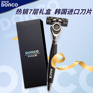 DORCO/多乐可进口7层刀片手动剃须刀手动刮胡刀剃胡刀头