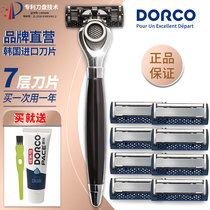 Good Things to recommend DORCO Dolle imports 7 layers of blades Manual shaving with razor blades shaved shaved razor T22