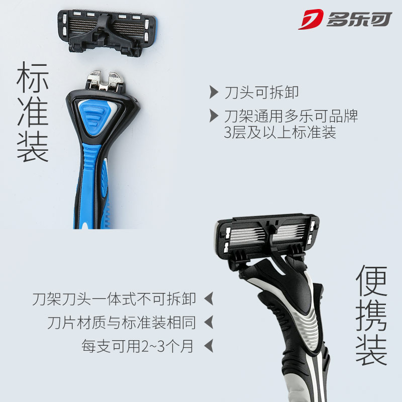 dorco /多乐可韩国进口6层刮胡刀 多乐可剃须刀