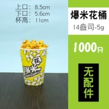 Стволовая ствола реактивного риса Jet Blossom Выделенная бочковая киностудия Blaymlow