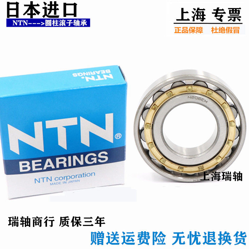 NTN进口日本轴承NU 2304 2305 2306 2307 2308 E M C3 - 图2