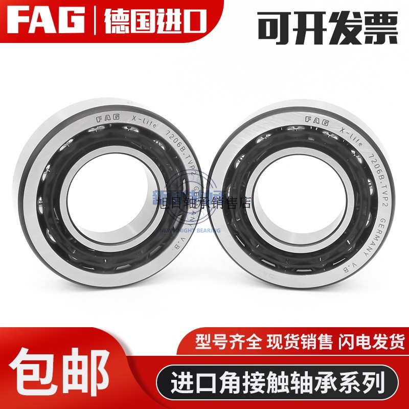 FAG进口轴承B71938 71940 71944 71948 71952 71956 C/E-T-P4S-UL - 图2