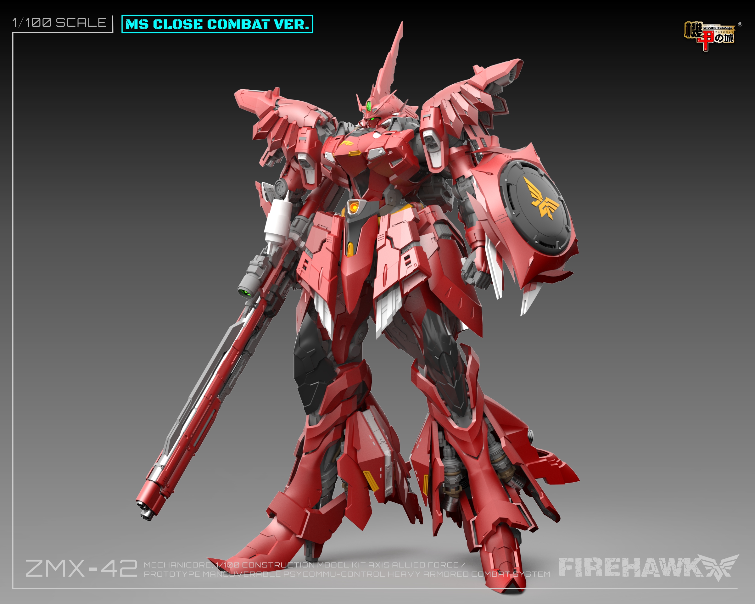 预定 机甲之城十周年纪念 第十弹 1/100 ZMX-42FIREHAWK 夜莺火鹰