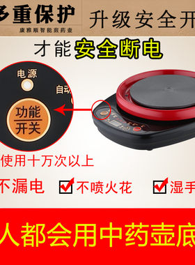 康雅顺电陶炉电热炉底座煎药壶全自动电煮多功能熬药底座配件单卖