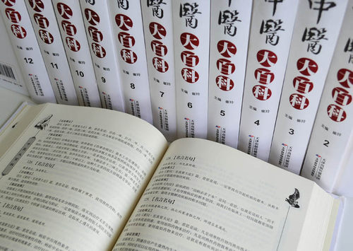 中医大百科 绸面精装16开12册 中医中药名医名著全套全集 推拿按摩针灸足疗刮痧火罐药膳减肥养生保养保健诊断诊疗老偏方书籍 - 图0