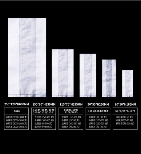 茶叶半斤罐装一斤装内膜袋 保鲜无异味茶叶袋  透明加厚内膜袋 - 图0
