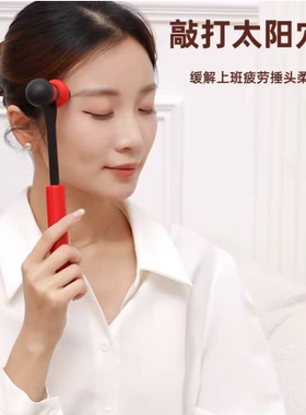 眼睛眼部按摩锤全身捶背腿面部敲打锤脸部按摩器经络拍打硅胶敲头
