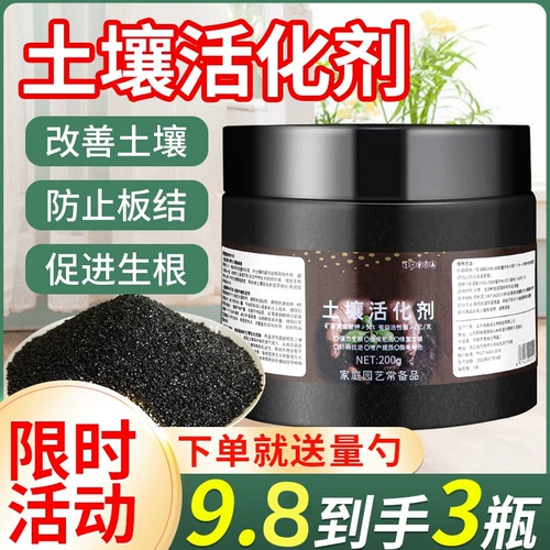 Активатор почвы Черная вода удобрения Универсальная сосна эссенция цветочная растительная пластина Связанная и улучшенная активация почвы сокровища