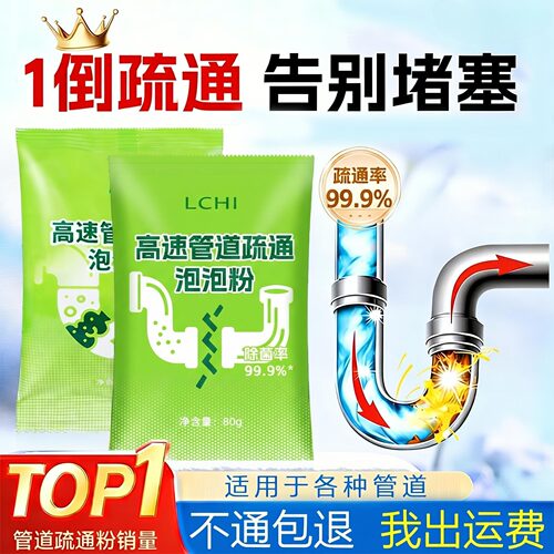 管道高速疏通泡泡粉强力疏通溶解厨房下水道油污马桶疏通剂神器 - 图2