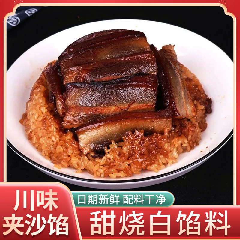 四川夹沙肉馅料喜沙糖肉龙眼肉馅夹心肉甜肉烧白配料干净家用装,淘宝优惠券,粉丝福利购,淘宝优惠卷