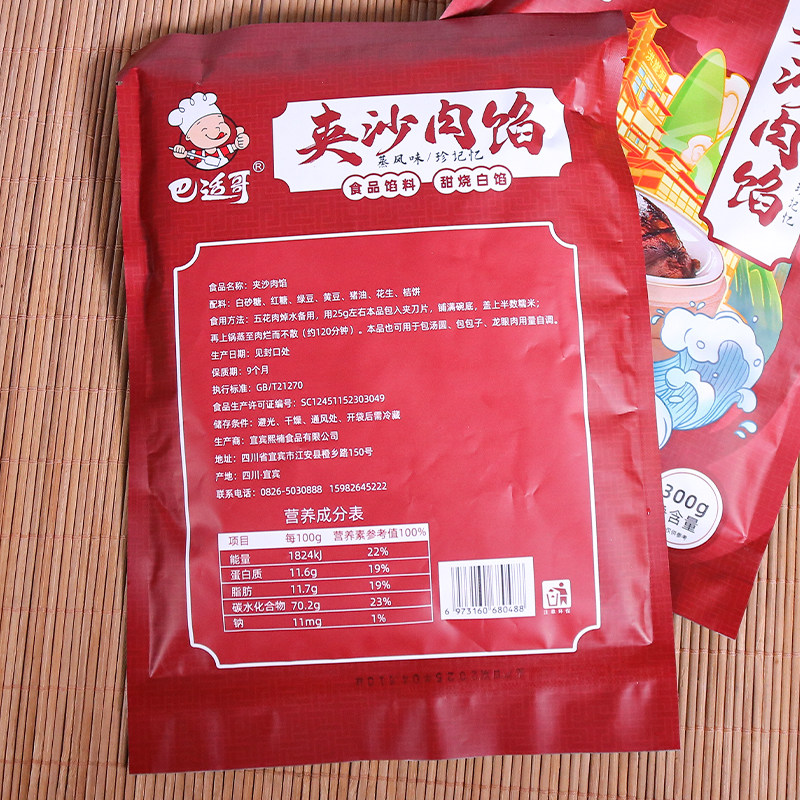 四川夹沙肉馅料喜沙糖肉龙眼肉馅夹心肉甜肉烧白配料干净家用装,淘宝优惠券,粉丝福利购,淘宝优惠卷