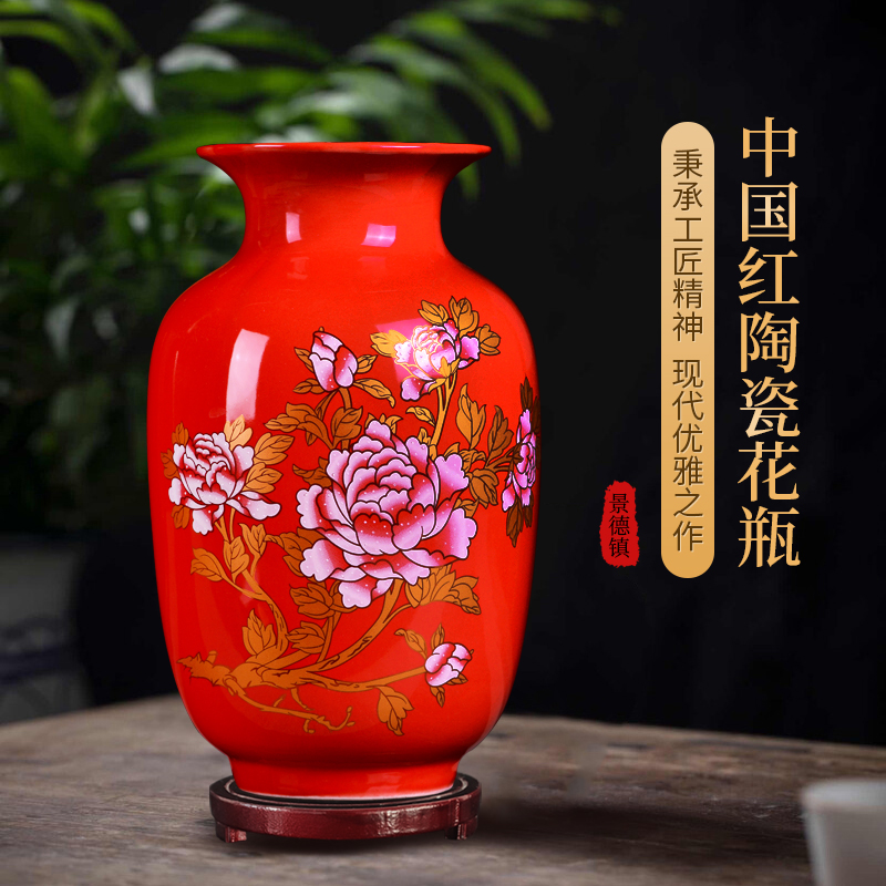 景德镇中国红陶瓷花瓶家居客厅电视柜装饰品小摆件新中式插花瓷器,淘宝优惠券,粉丝福利购,淘宝优惠卷