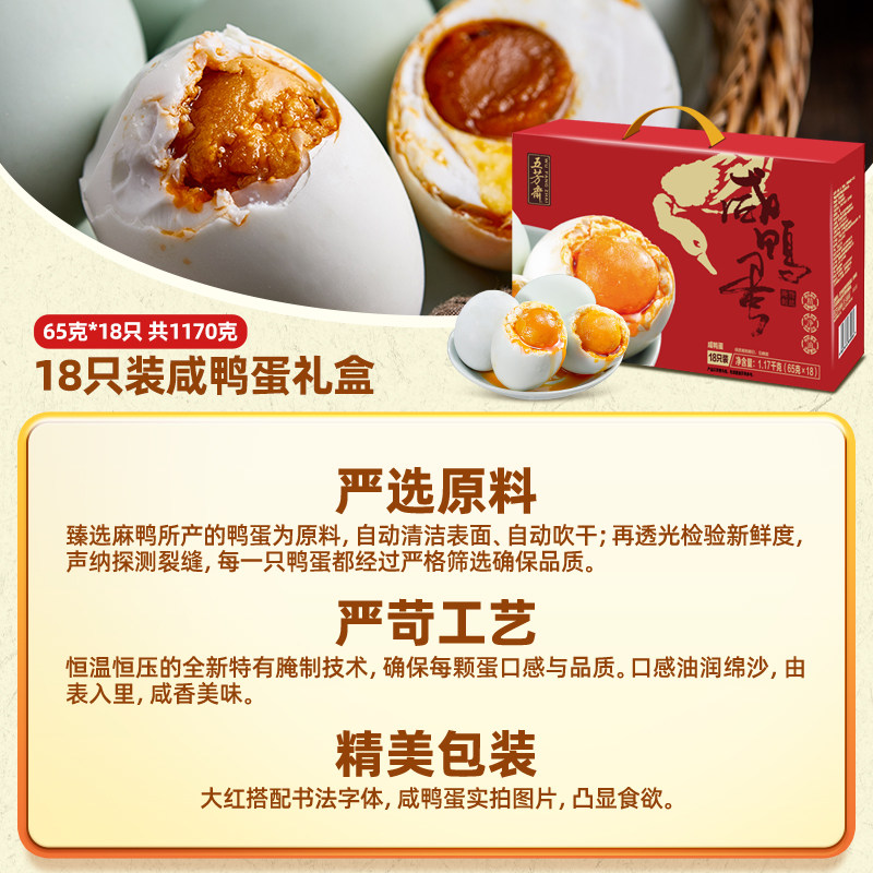 五芳斋咸鸭蛋礼盒流油即食50g*20只盐蛋咸蛋黄端午节礼品