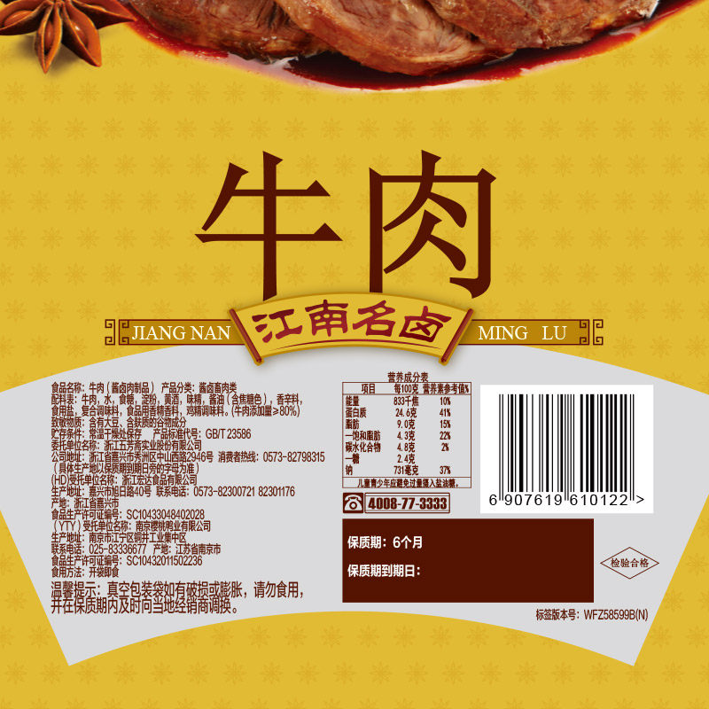 五芳斋酱牛肉开袋即食卤牛肉真空熟食零食小吃凉菜熟牛肉私房菜,淘宝优惠券,粉丝福利购,淘宝优惠卷