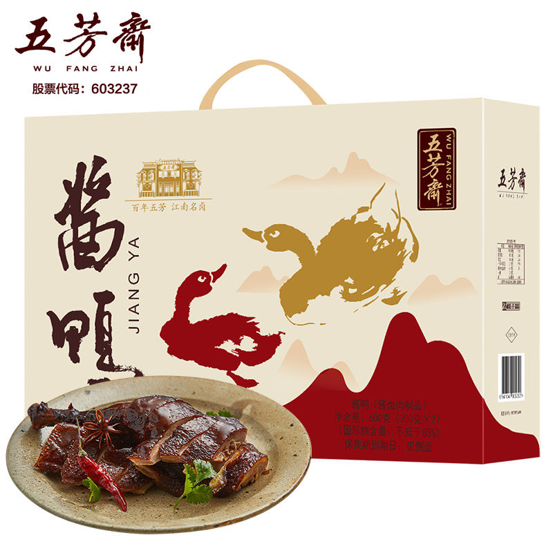 【买一送一】五芳斋粽子礼盒肉粽卤味酱鸭礼盒嘉兴特产送礼福享