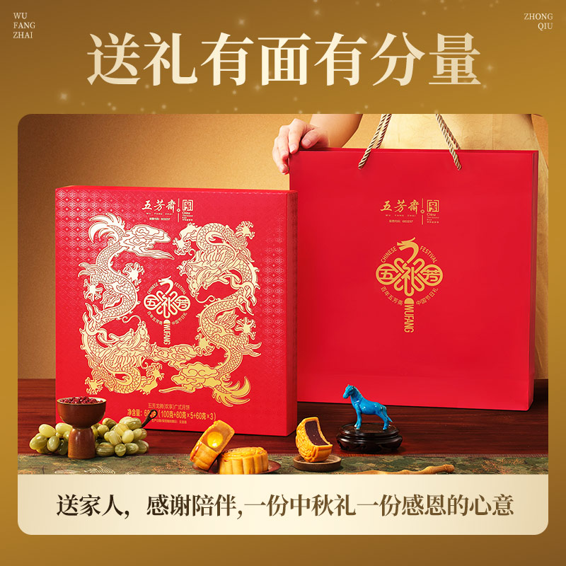 五芳斋月饼礼盒广式蛋黄莲蓉港式流心奶黄月饼中秋礼盒团购龙腾 图 5