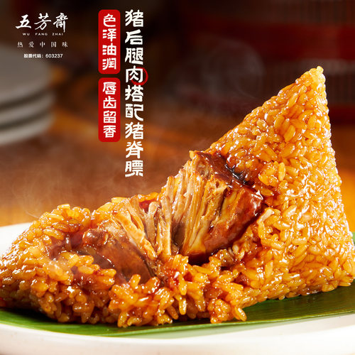 五芳斋蛋黄肉粽量贩装嘉兴大粽子肉粽子团购端午节礼品早餐猪肉粽 - 图1
