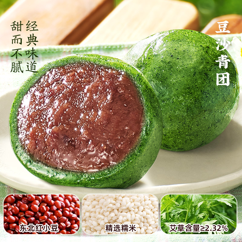 【五芳斋】青团6枚约360g