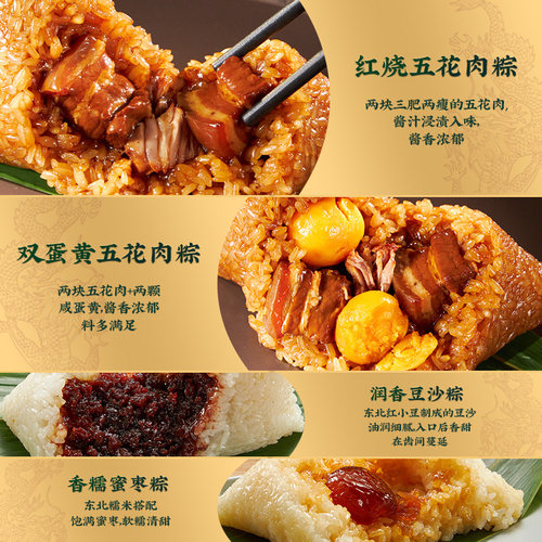 五芳斋新鲜粽双蛋黄红烧五花肉粽豆沙蜜枣粽端午送礼早餐速食粽子 - 图1