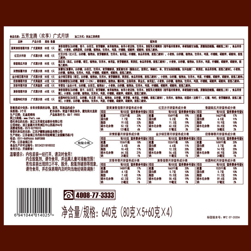 五芳斋月饼礼盒装双蛋黄莲蓉大月饼 五芳斋月饼