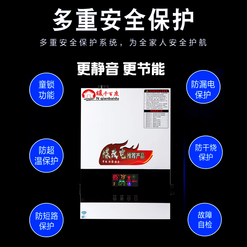 暖千百度电采暖炉家用煤改电锅炉220v380v通用取暖炉全自动壁挂炉-图0