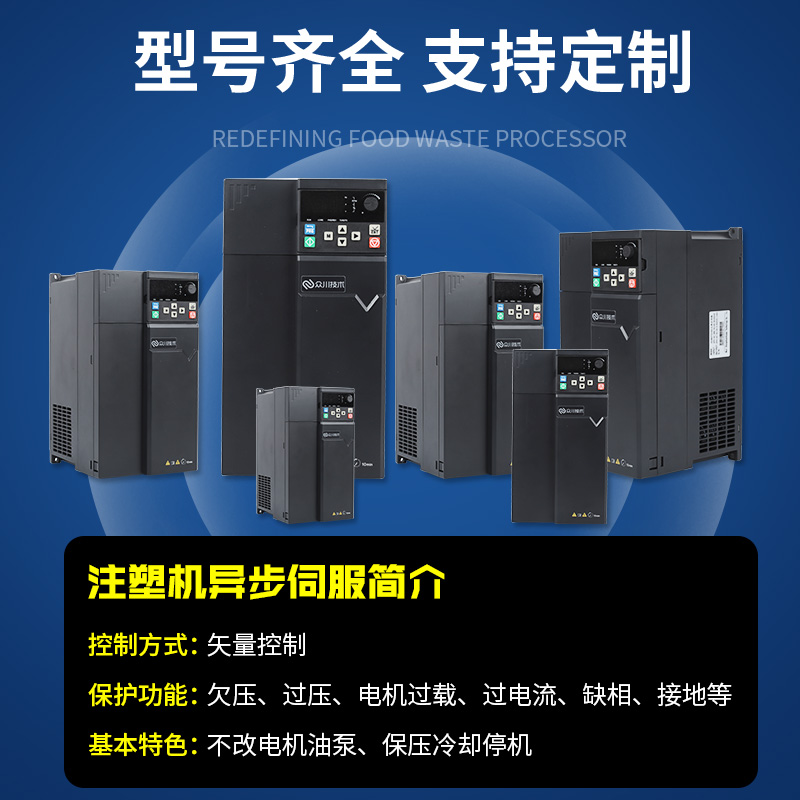 注塑机专用变频器380V矢量控制11kw15kw18.5kw22kw异步伺服驱动器 - 图1